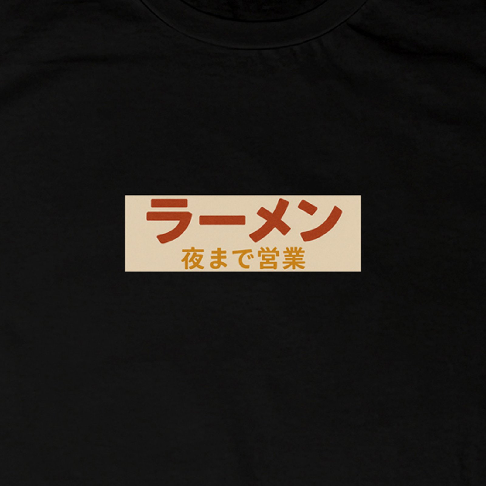 Seetees Sushi Tales Ramen sotto le stelle t-shirt grafica