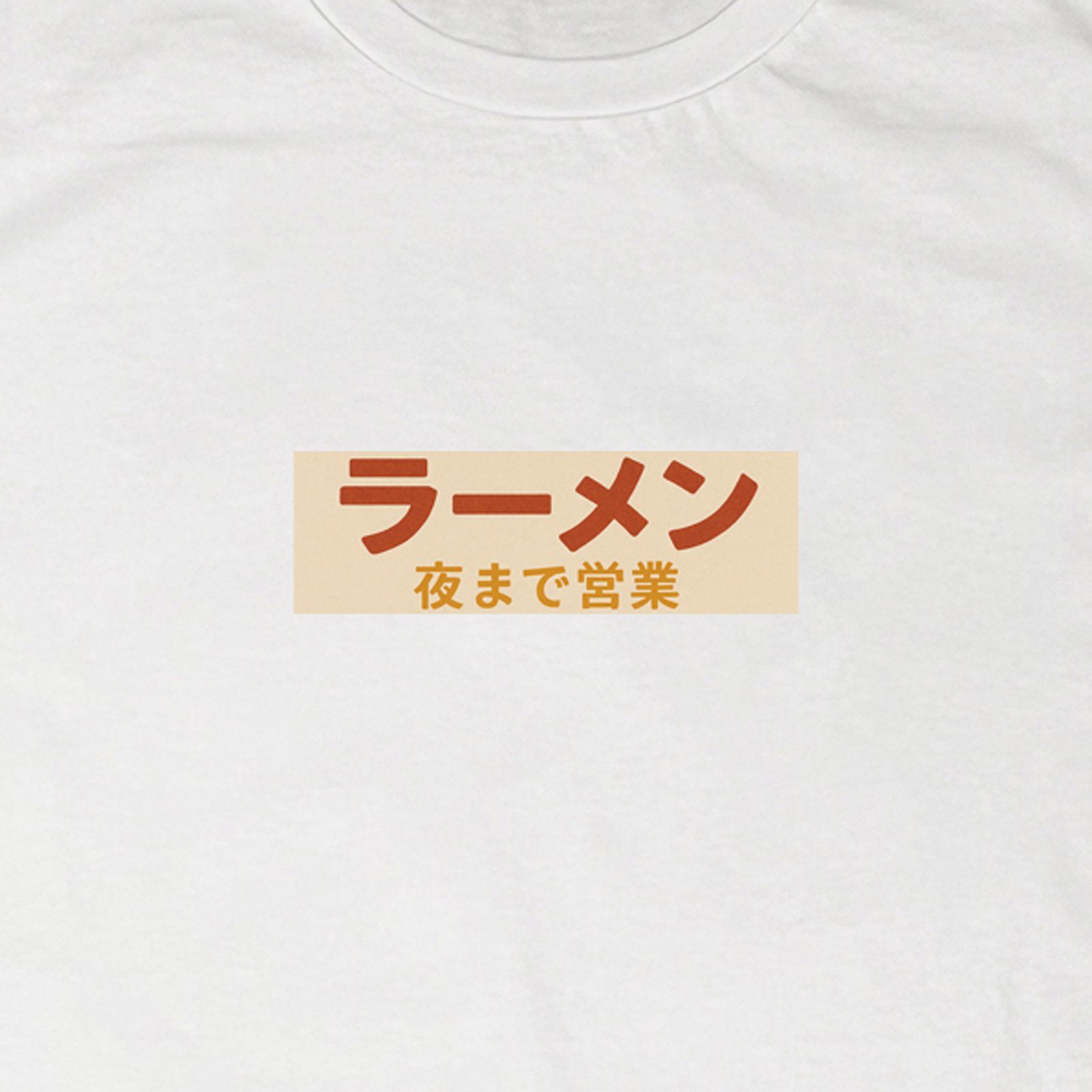 Seetees Sushi Tales Ramen sotto le stelle t-shirt grafica