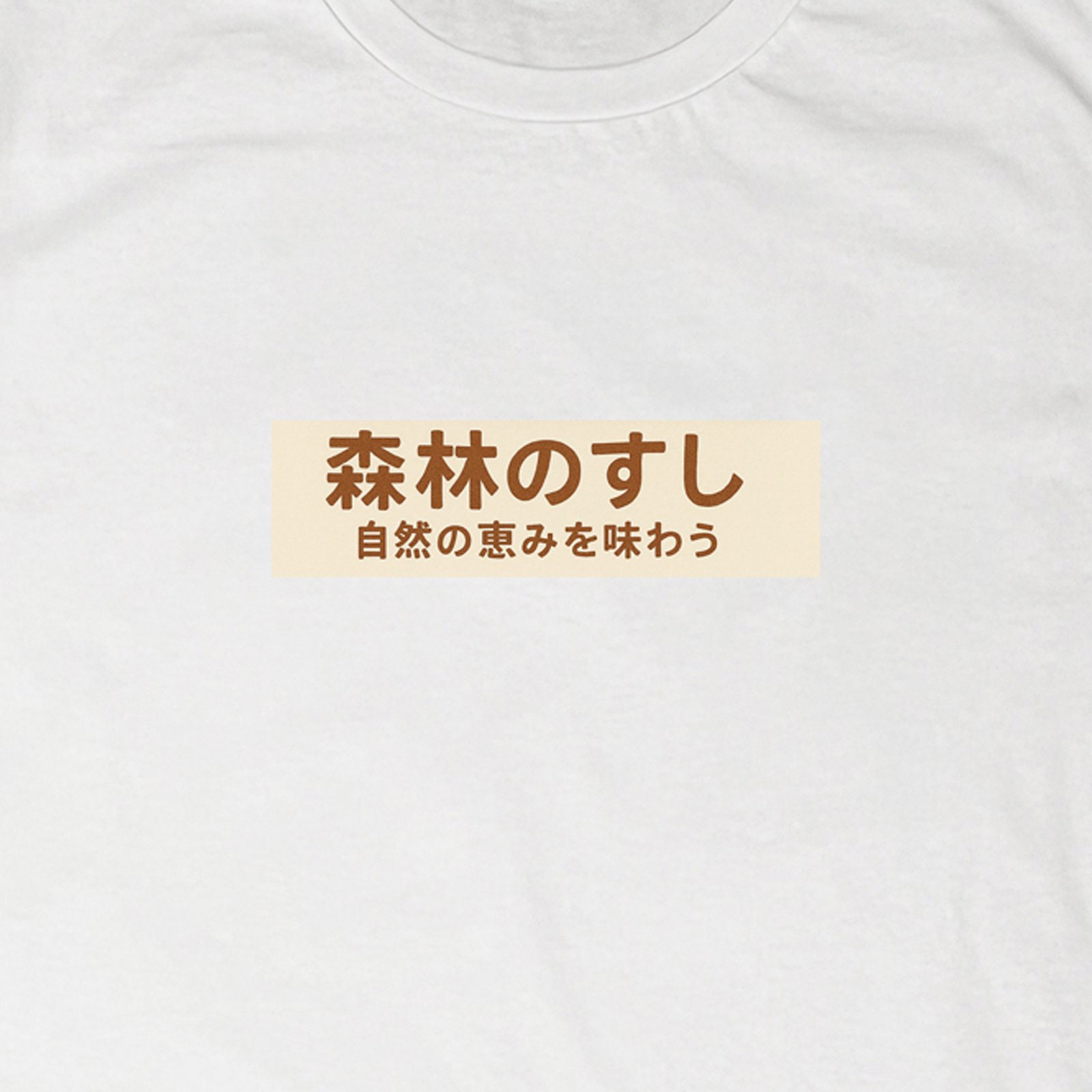 Seetees Sushi Tales Sushi nella foresta incantata T-shirt