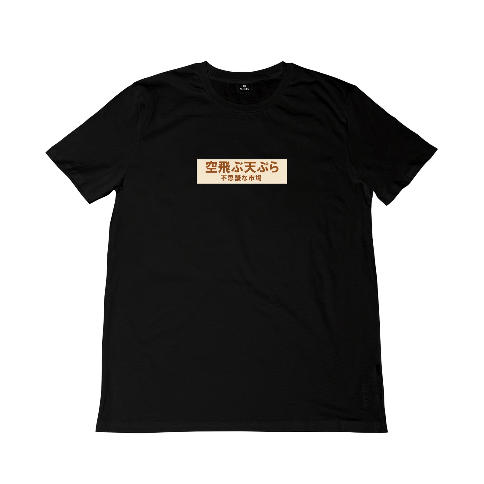 Seetees Tempura volante nel mercato magico t-shirt sushi