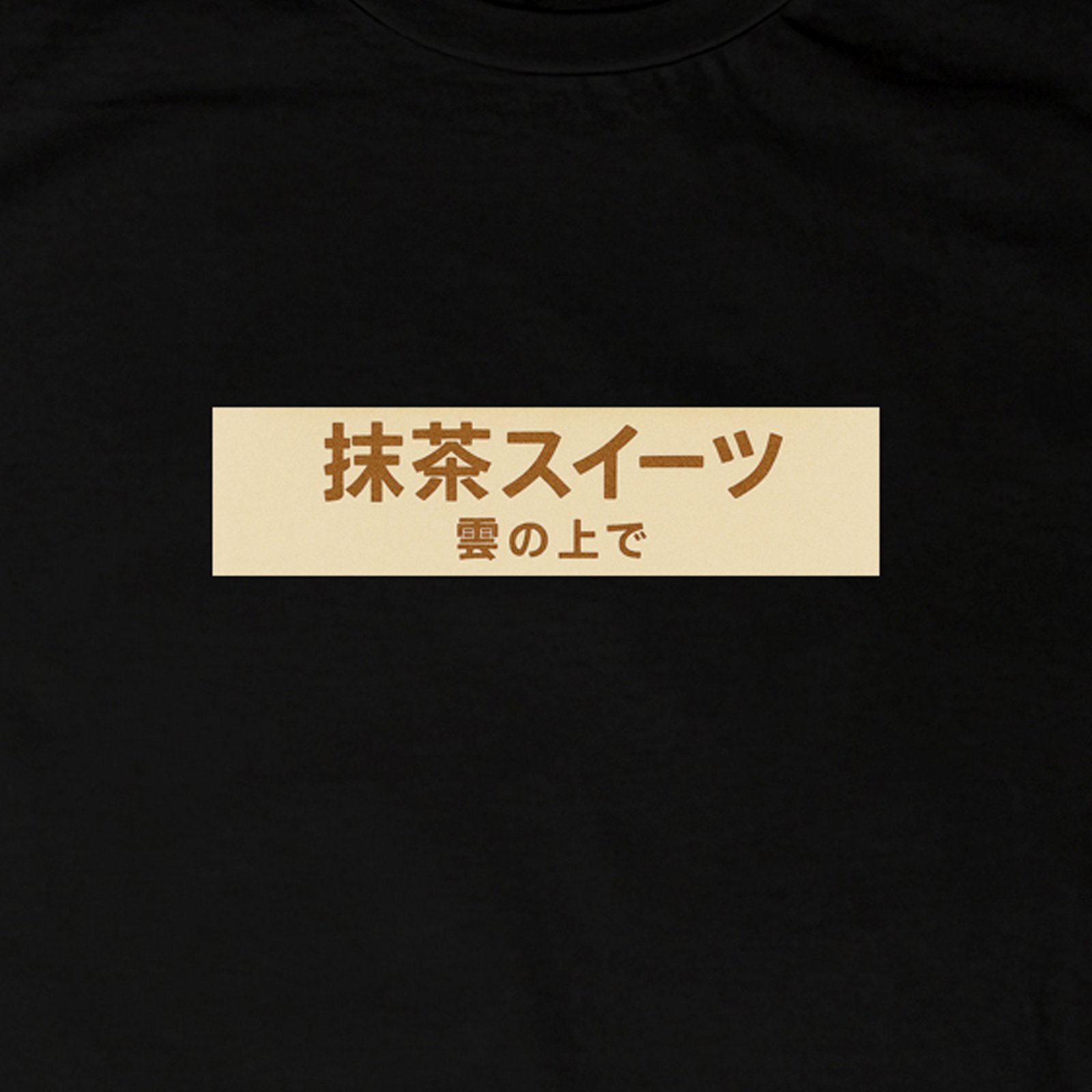 Seetees Sushi Tales Dolce Matcha Tra Le Nuvole t-shirt