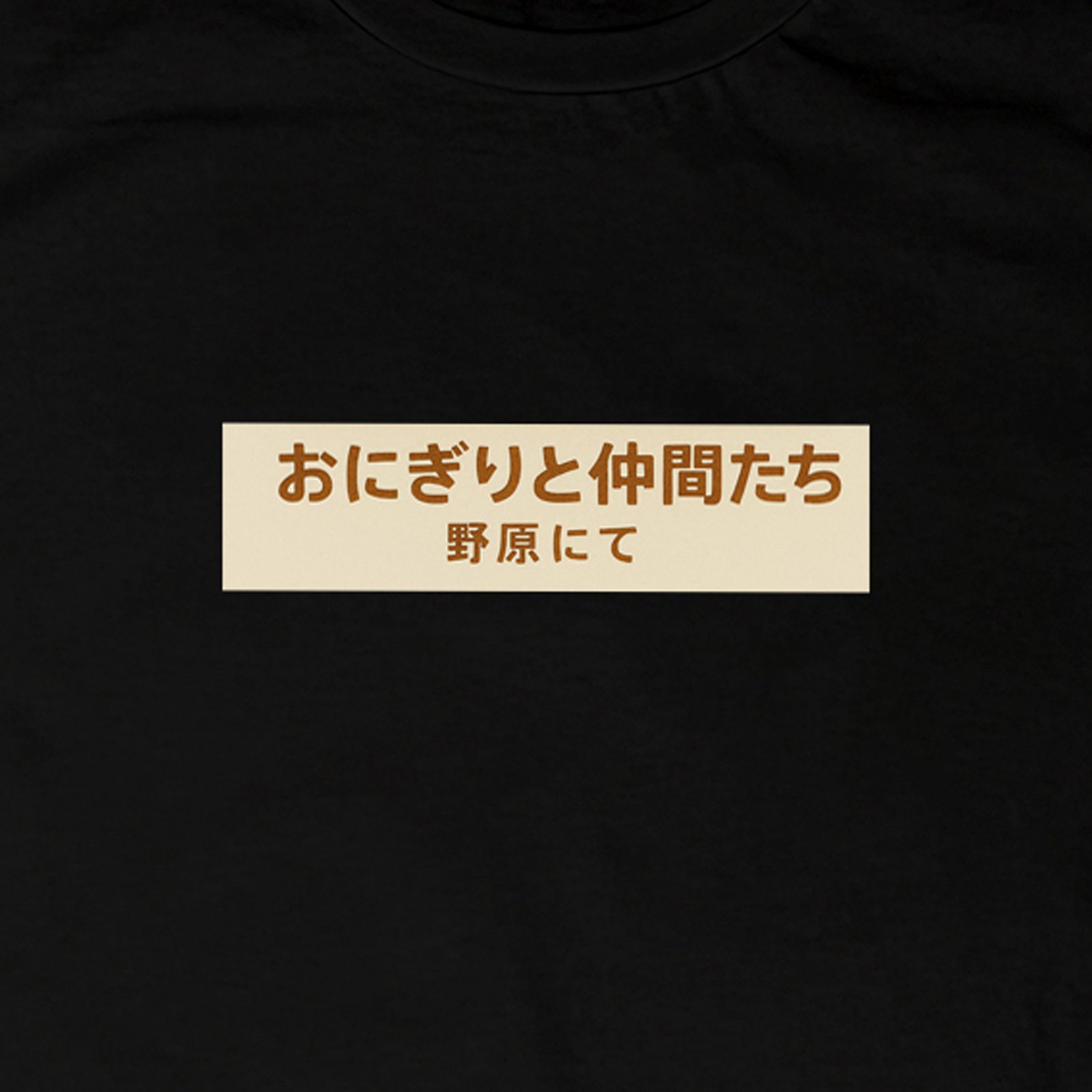 Seetees Sushi Tales Onigiri e amici nel prato t-shirt