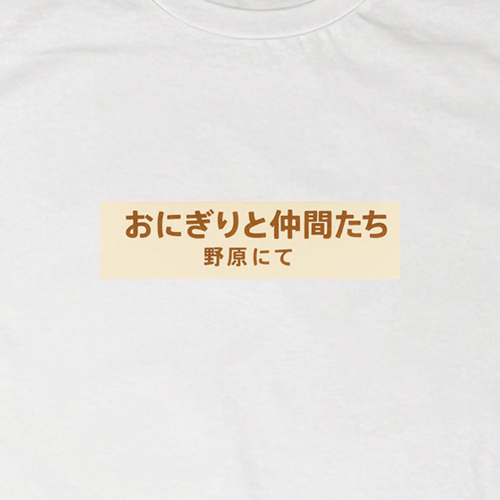 Seetees Sushi Tales Onigiri e amici nel prato t-shirt