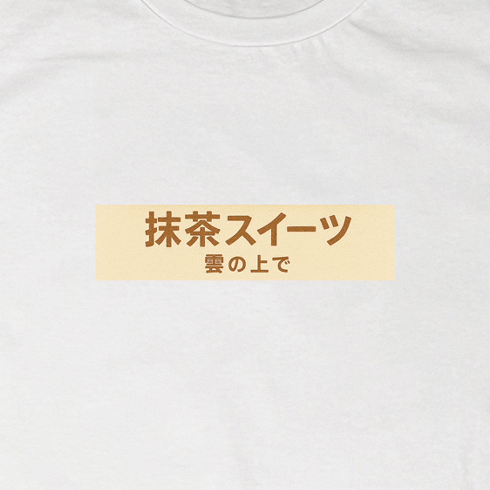 Seetees Sushi Tales Dolce Matcha Tra Le Nuvole t-shirt