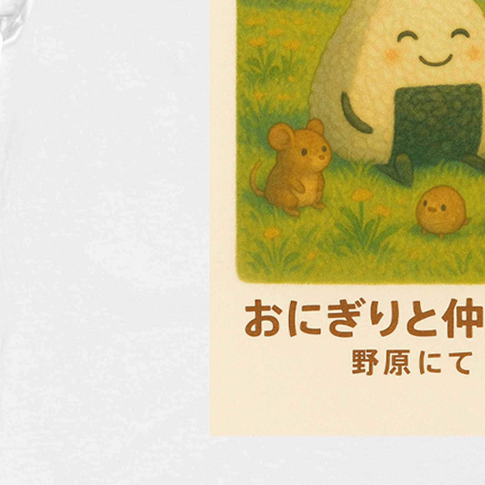 Seetees Sushi Tales Onigiri e amici nel prato t-shirt